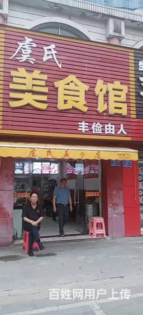 黄石市黄石港区湖滨大道45平餐馆转让 - 图片 2