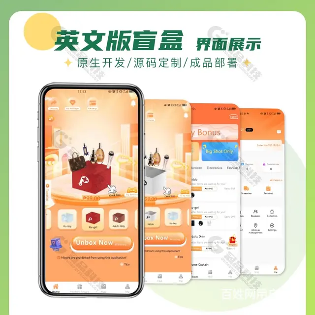 广东海外盲盒app源码开发专业搭建 - 图片 2