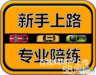 驾校教练高级技师 专业一对一陪练 自动挡 手动挡 - 图片 12