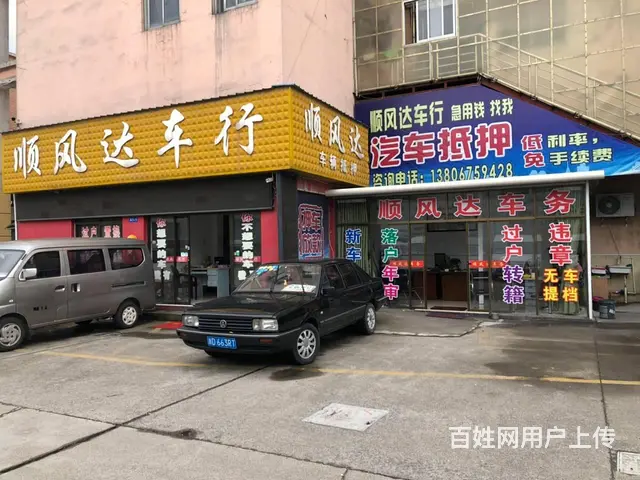 外地人上浙D/旧车过户/货车上牌/变更 - 图片 2