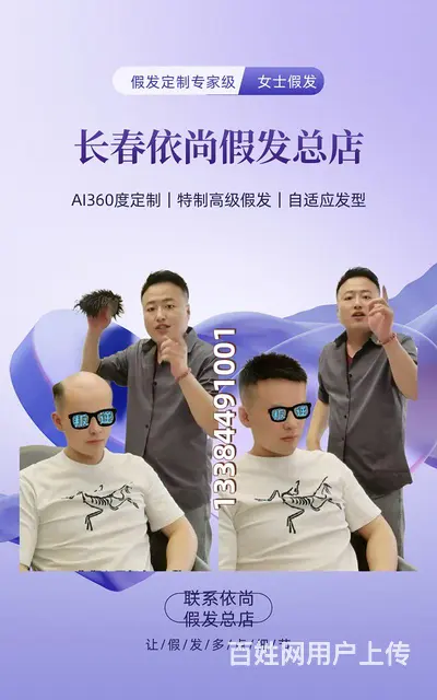 长春假发店哪里好 - 图片