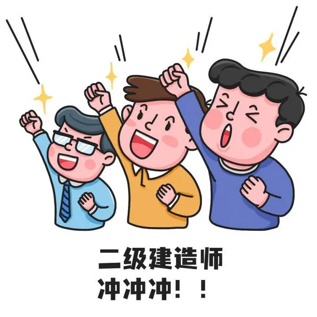 太仓二建培训班在哪里？二级建造师会全国通用吗 - 图片 1