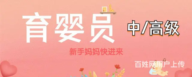 想在昆山考个育婴师应该去哪个培训机构  育婴师培训 - 图片