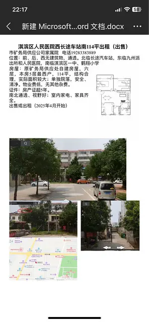 淇滨区人民医院西100平拎包入住 - 图片 3