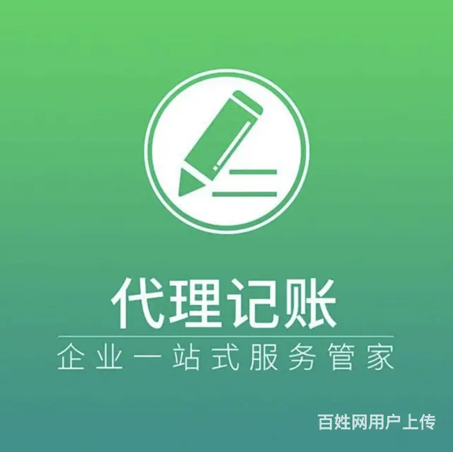 珠海香洲一般纳税人价格费用多少 - 图片 1