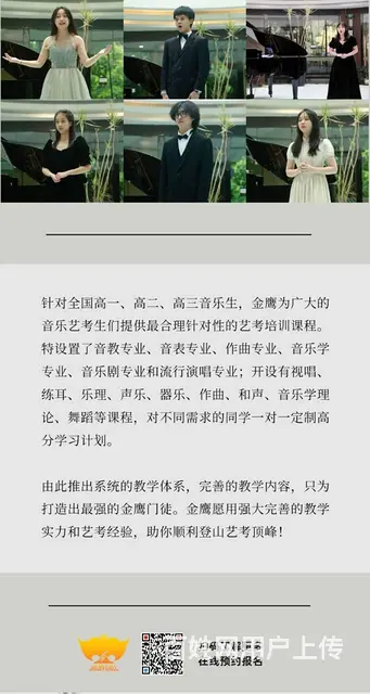 2024届上音音乐表演好考吗，校考需要什么水平 - 图片 3