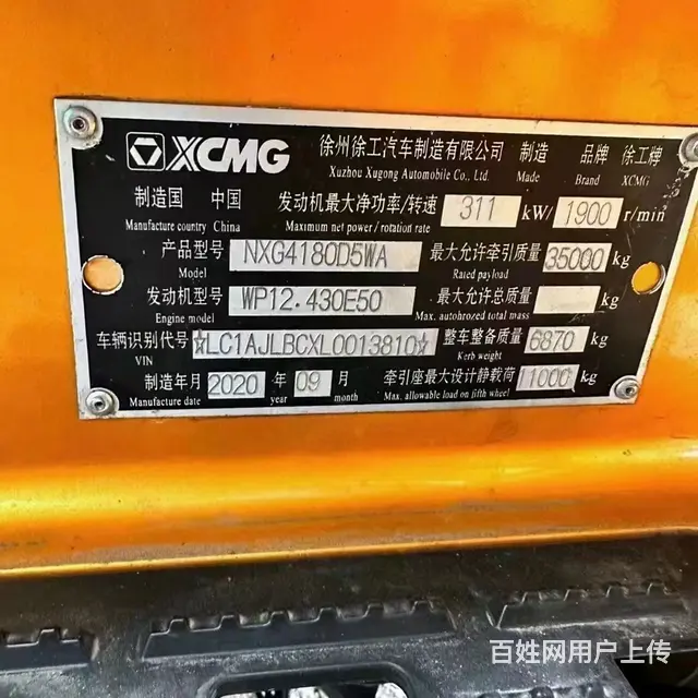 20年12月徐工 汉风 430马力车况精品包过户 - 图片 8
