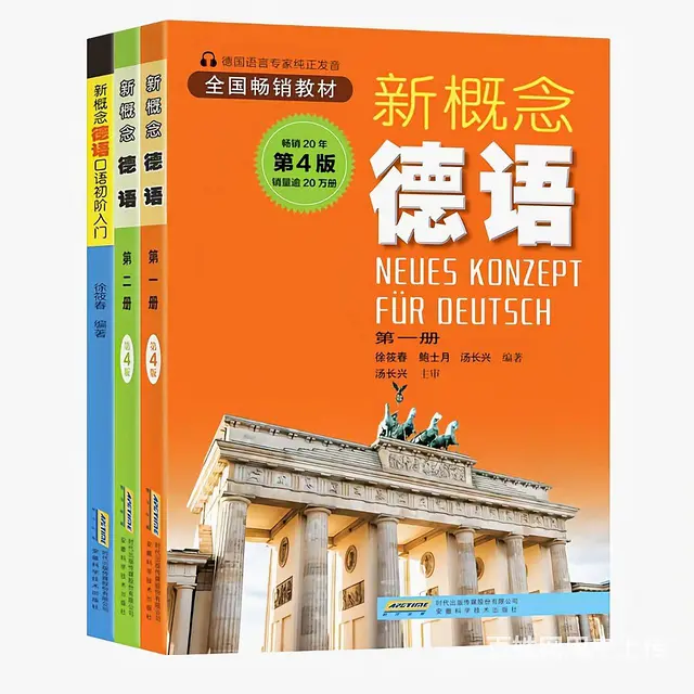 张店人民路金晶大道零基础德语培训小班课欧标德语 - 图片