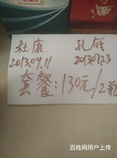 十年名牌老酒对外出售 - 图片 2