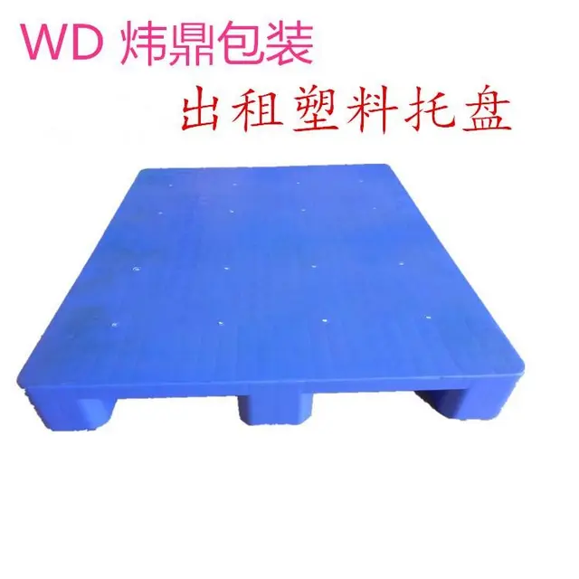 清溪塑胶托盘厂,SGS环保托盘 - 图片 5