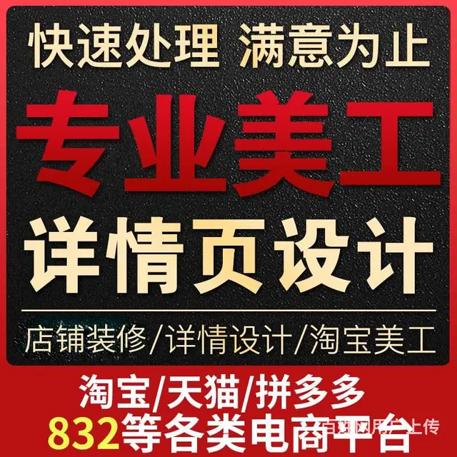 海东周边832平台/淘宝/拼多多店铺装修产品设计 - 图片