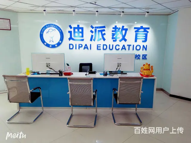 初级会计备考面授+网络班，迪派名师考点总结专题授课 - 图片 4