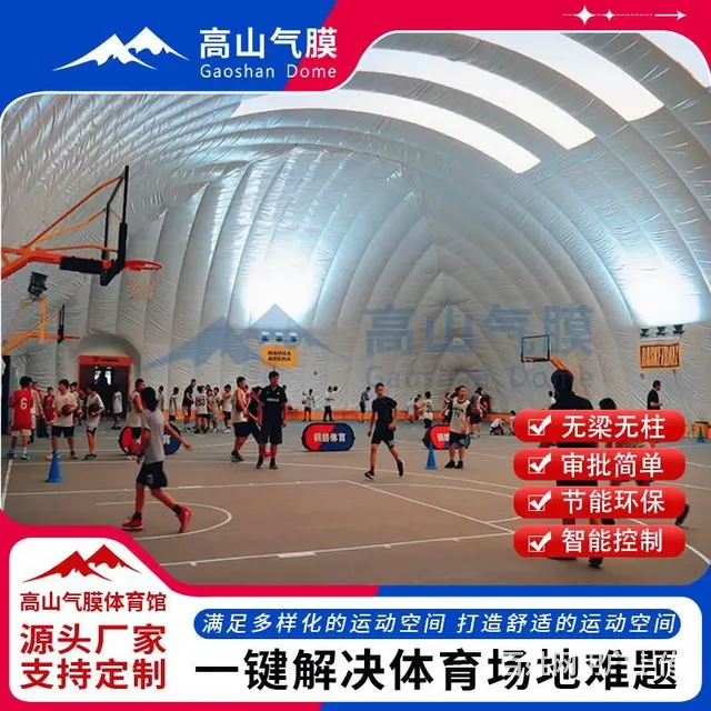 充气膜篮球羽毛球馆，气膜展览馆，大跨度空间可定制 - 图片 1