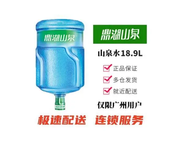鼎湖山泉桶装水 | 岭南千年山水韵，滋养现代企 - 图片 2