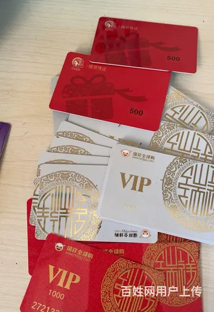常州市哪里回收家乐超市卡？购物卡爱心商务卡瑞祥卡京 - 图片 6