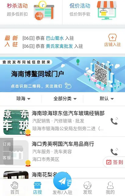 海南综合商圈便民平台邀请各类商家入驻平台，效果真好 - 图片 6