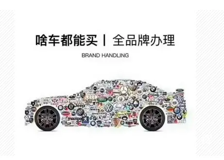 海北喜相逢汽车一成首付购车 - 图片 2
