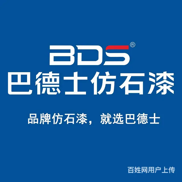外墙8D星彩石冠晶石大理石漆巴德士诚招代理 - 图片 1