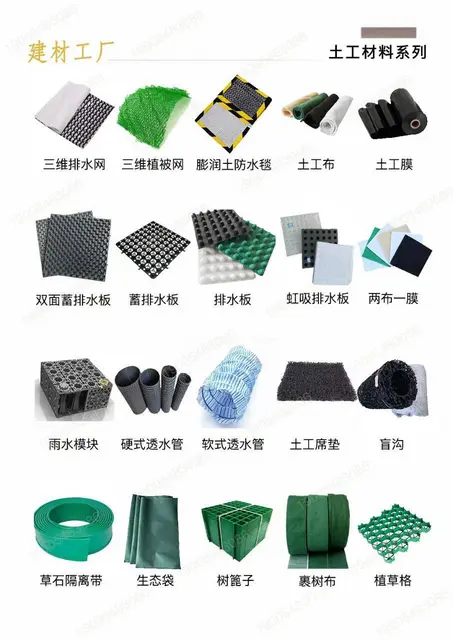 车库顶板塑料凸片排水板|屋顶绿化排水板|地下室底板 - 图片