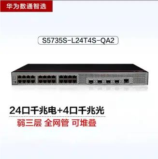 郑州华为华三交换机，路由器，防火墙设备销售 - 图片 4