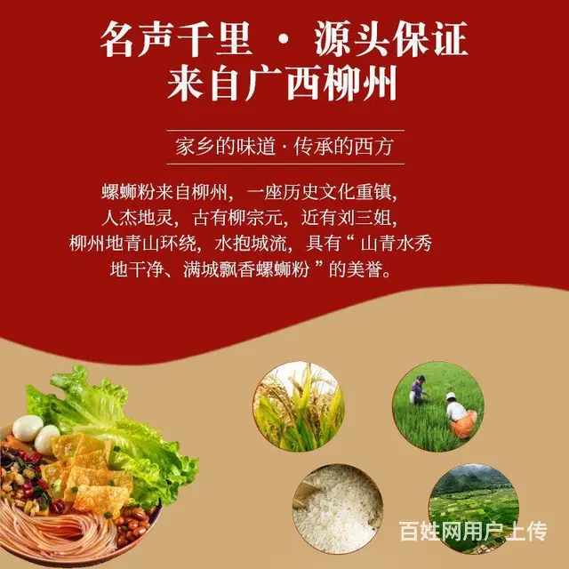 好食熊正宗柳州螺蛳粉免煮批发价整箱 - 图片 5