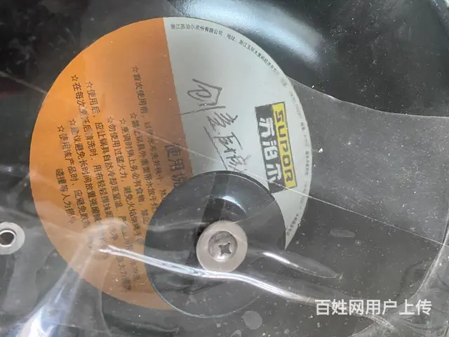【搞定了！】全新苏泊尔双耳把手精铁炒锅 - 图片 3