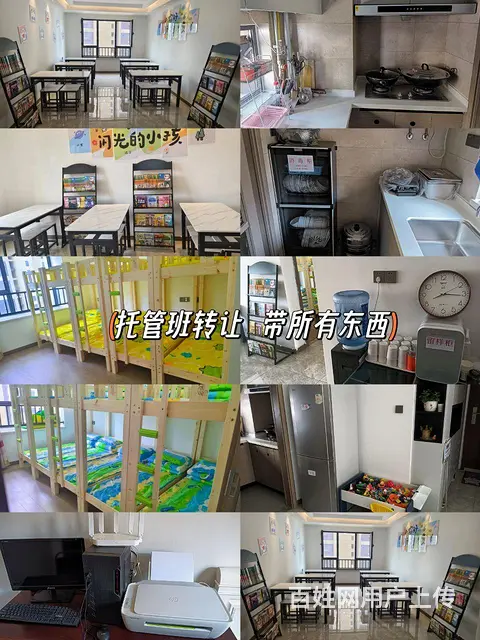 托管转让 - 图片