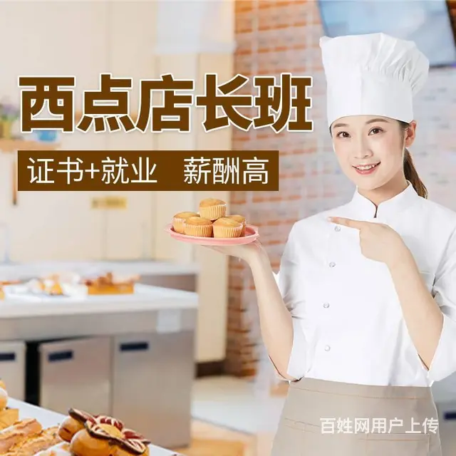 海口西点烘焙培训学校 - 图片 2