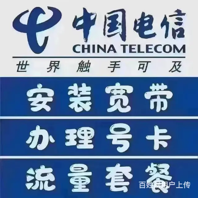 抚顺地区上门办理宽带 - 图片