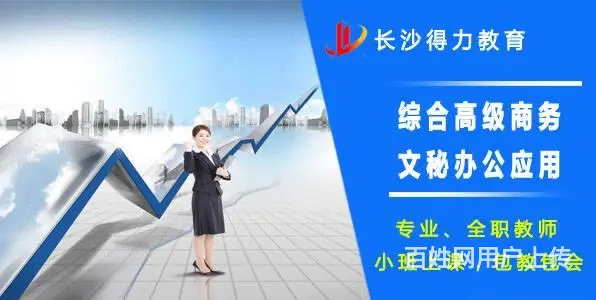 零基础学Word，Excel，PPT让你从小白到高 - 图片 1