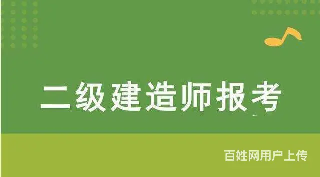 现在考个二建可以让单位给缴纳社保吗 - 图片 3