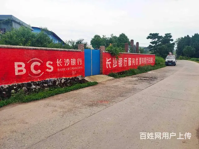 石家庄广告墙体喷绘联手石家庄墙体标语 - 图片