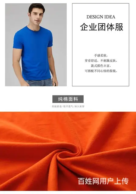 淄博张店文化衫、广告衫、团队服、工作服定制 - 图片 2