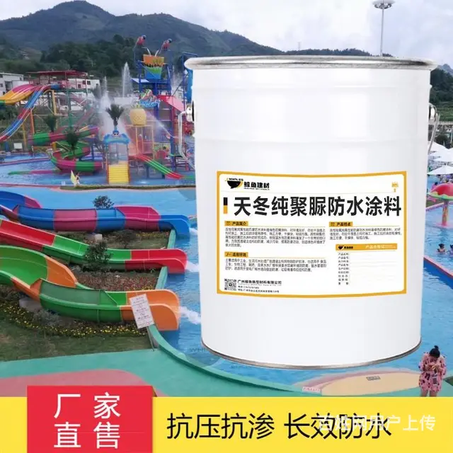 甘肃金刚聚脲涂料品牌 - 图片 3