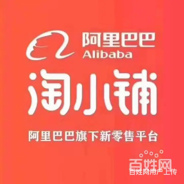 ；淘小铺邀请码贴吧淘小铺是  上线的头条 - 图片 12