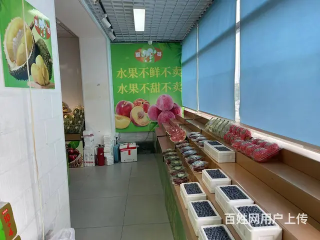 水果店出兑转让/生鲜超市出兑转让/水果出兑转让 - 图片 2