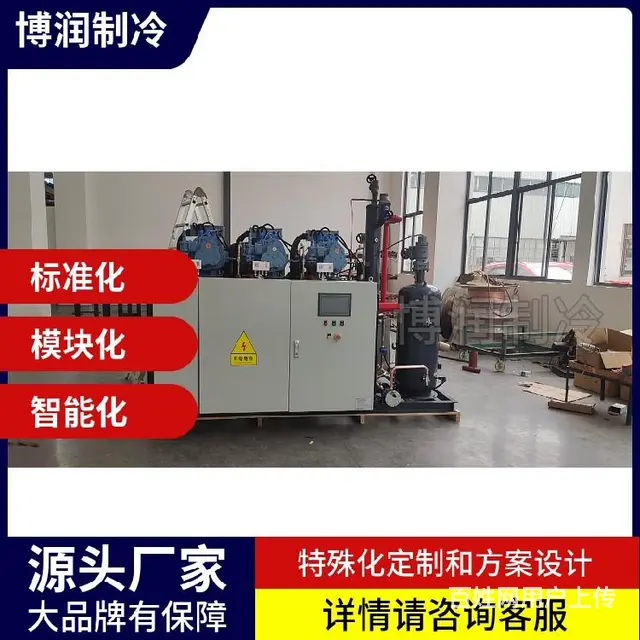 门头沟RFC螺杆螺杆并联机组价格实惠 - 图片 5