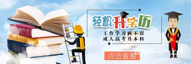 柯桥学历提升机构哪家比较正规学信网可查 - 图片
