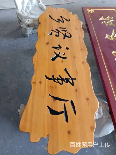 武汉招牌牌匾雕刻工厂 - 图片 9