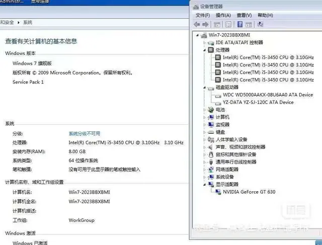 玩游戏i5四核8G内存120G固态+500G双硬盘 - 图片 3