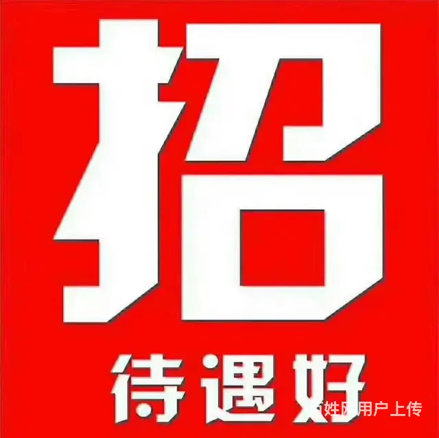急聘喷漆找补工 8小时两班五险包吃住 - 图片