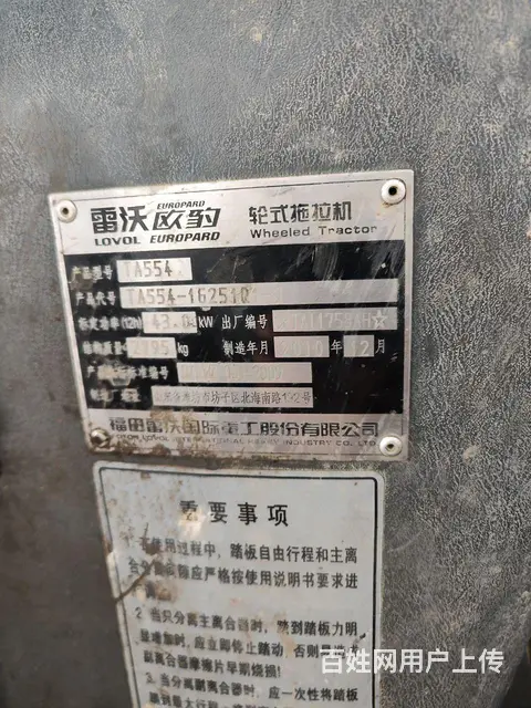 11年雷沃大桥554 - 图片 6