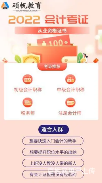 苏州吴江会计初级职称2023年还有考试吗 - 图片 2