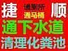 珠海香洲附近疏通维修马桶下水公司电话抽隔油池清洗管 - 图片 1
