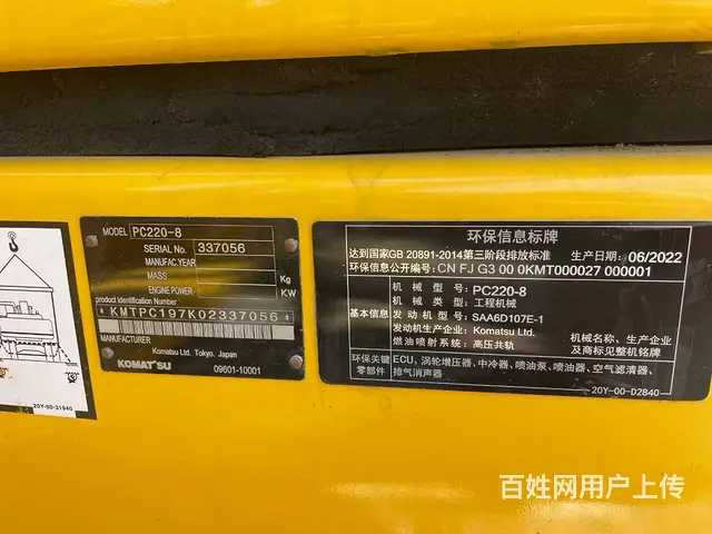 低价转让小松220，全国包送， 证件齐全 可分期， - 图片 3