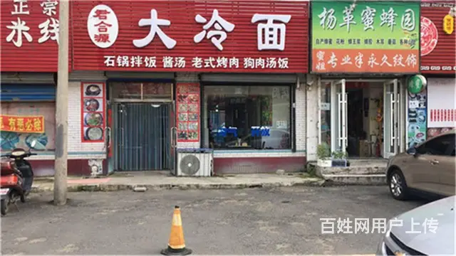低价出兑铁东大同路烧烤饭店餐馆出兑 - 图片 1