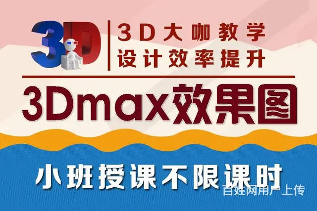 PS学习培训班 平面设计PS培训小班授课不限课时 - 图片 2