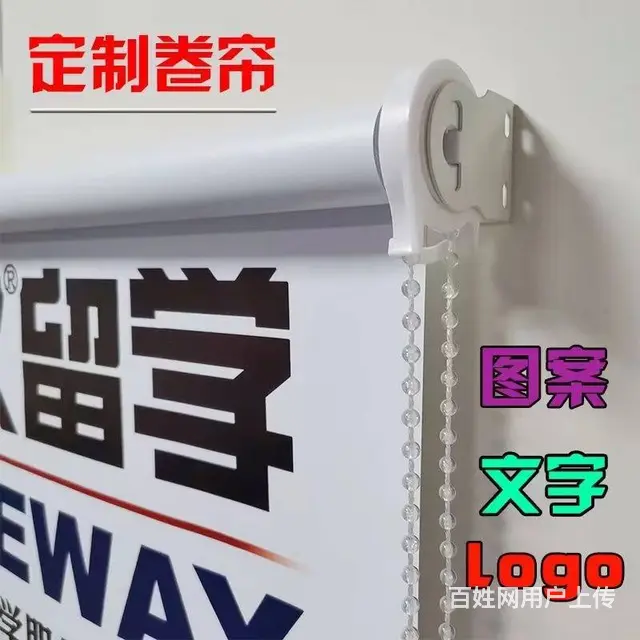 全南充广告卷帘窗帘定制图案logo办公室遮阳遮光窗 - 图片 10