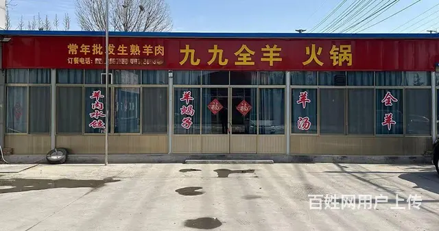 （微易转）临淄建材城烧烤全羊火锅餐饮饭店转让 - 图片 1