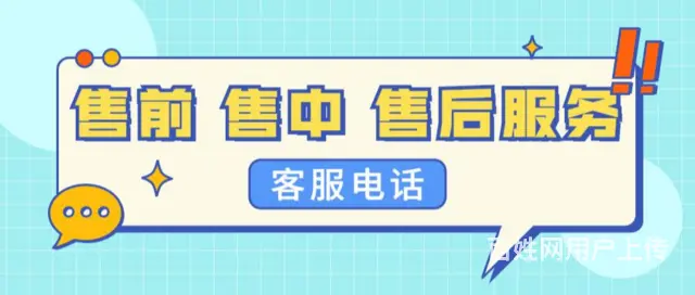 蓝大POS客服电话是多少谁知道 - 图片 2